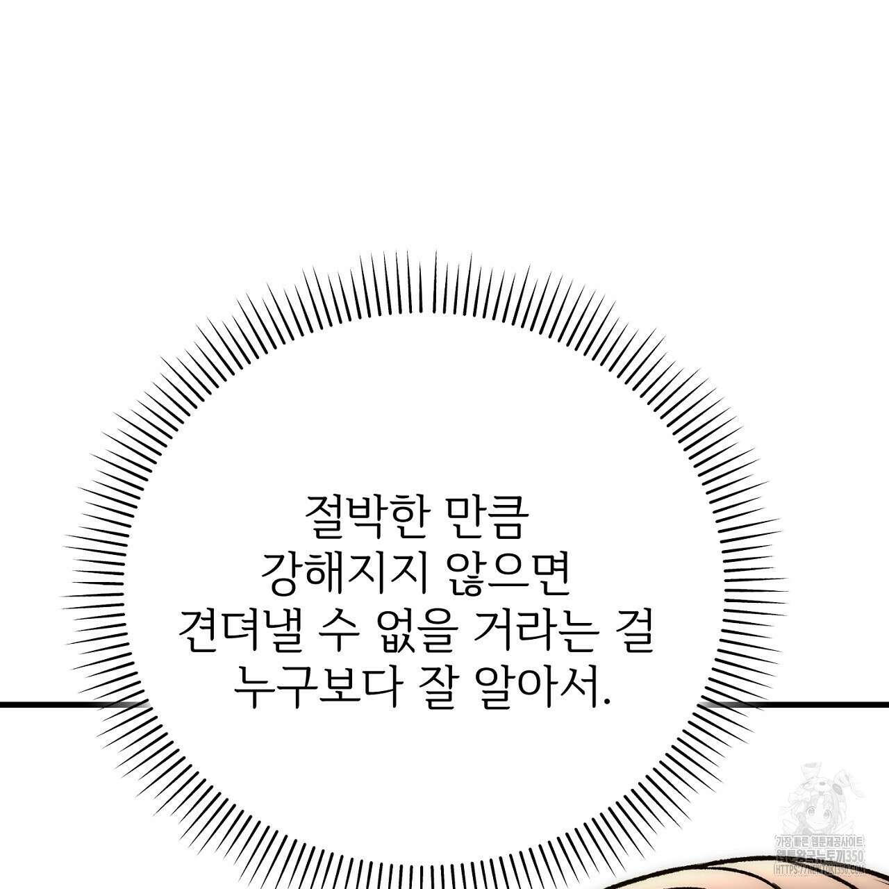 결혼속박 50화 150