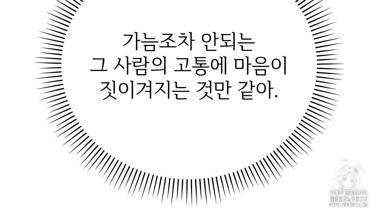 결혼속박 50화 155