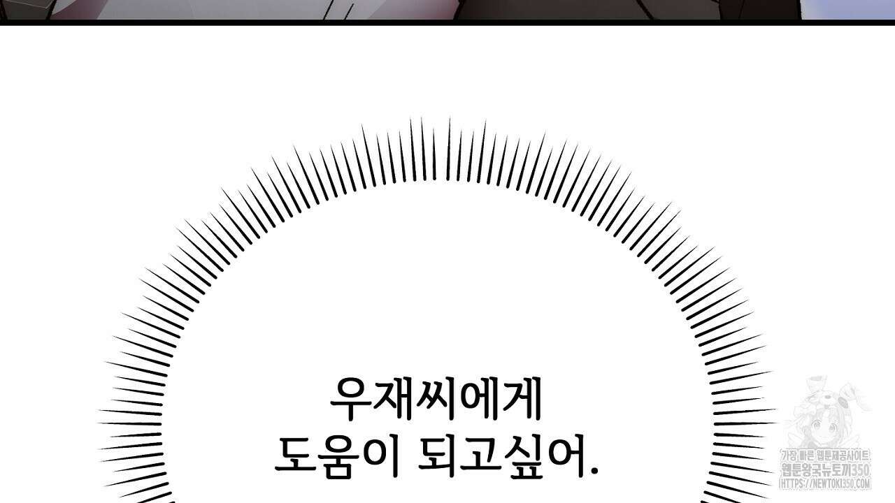 결혼속박 50화 158