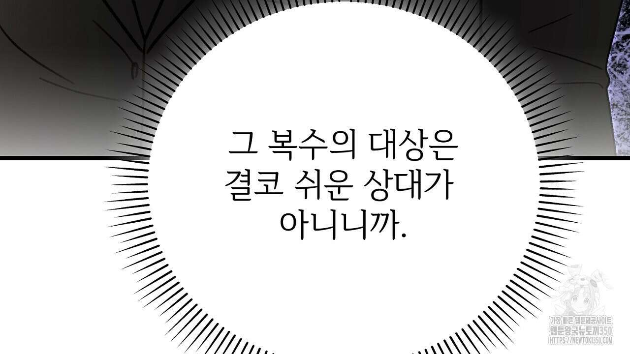 결혼속박 50화 162