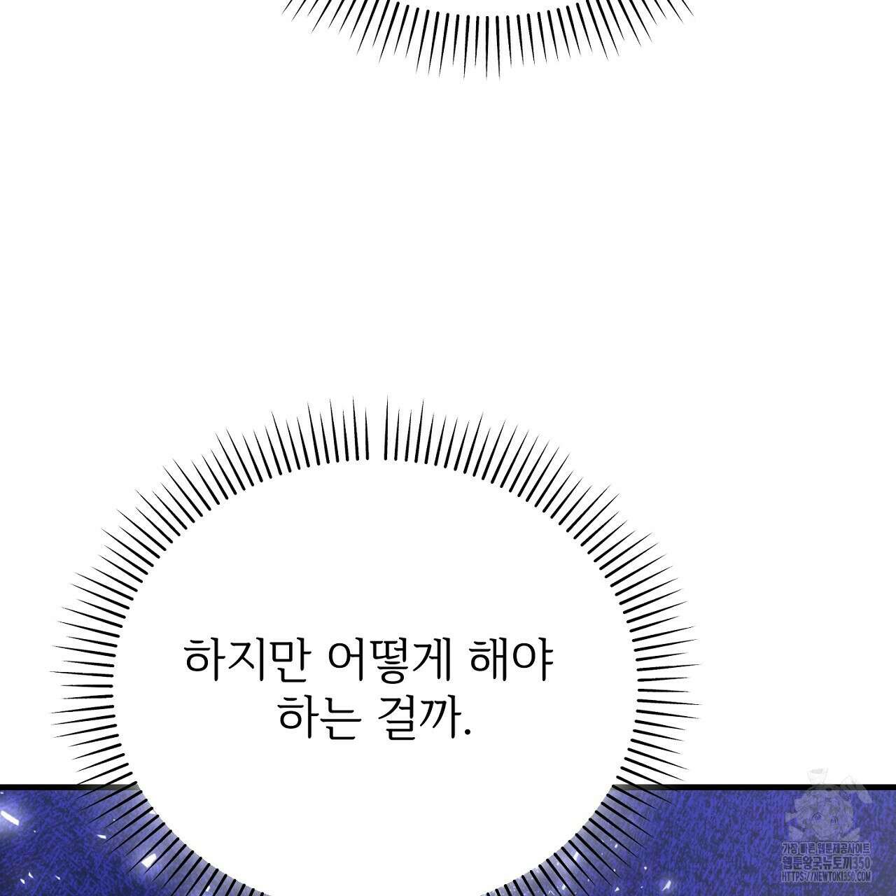 결혼속박 50화 163