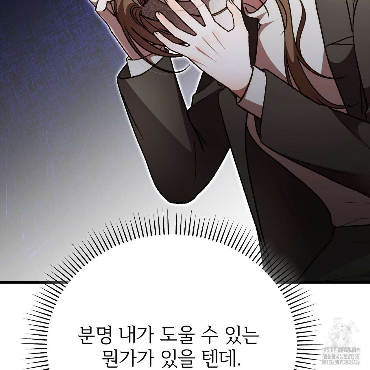 결혼속박 50화 165