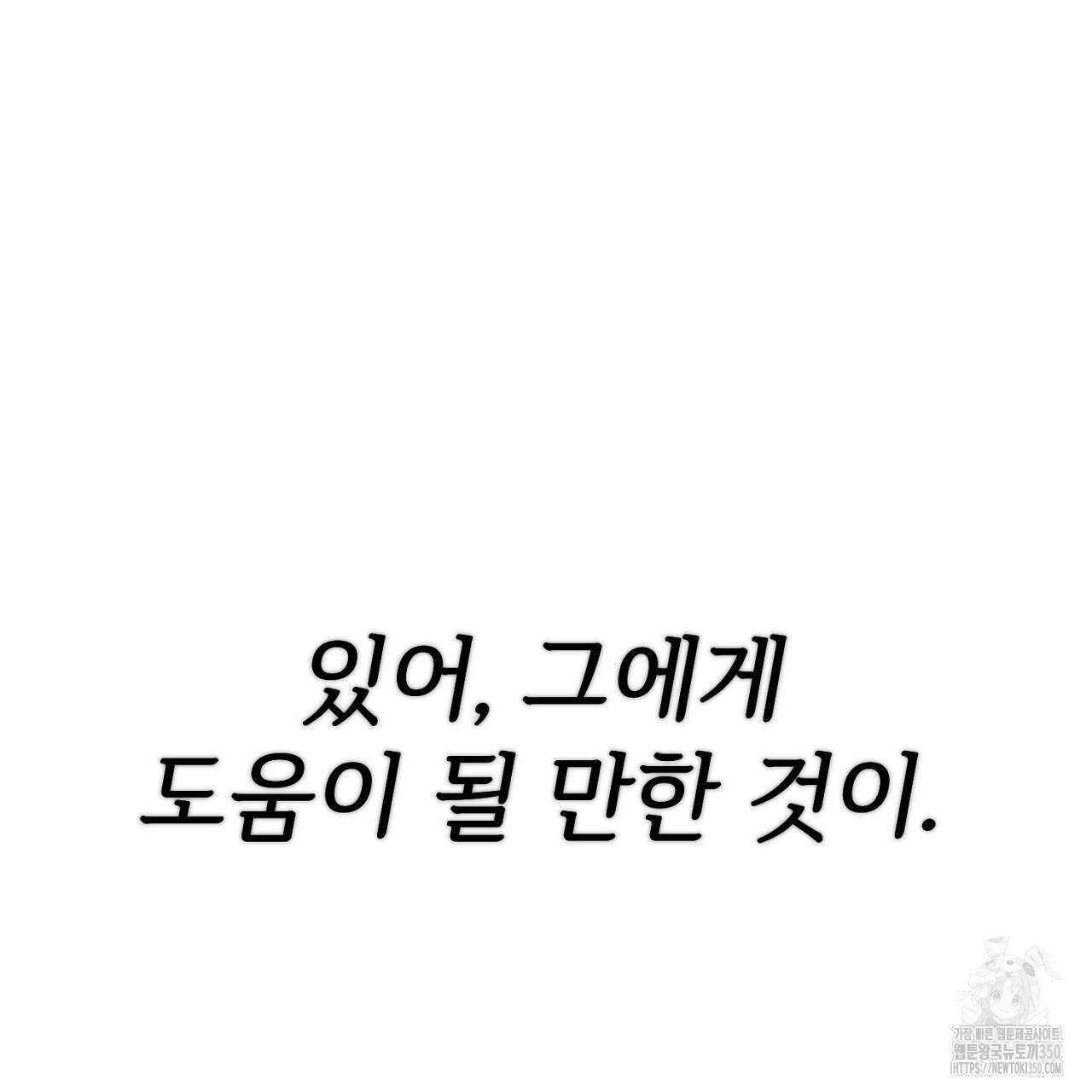 결혼속박 50화 171