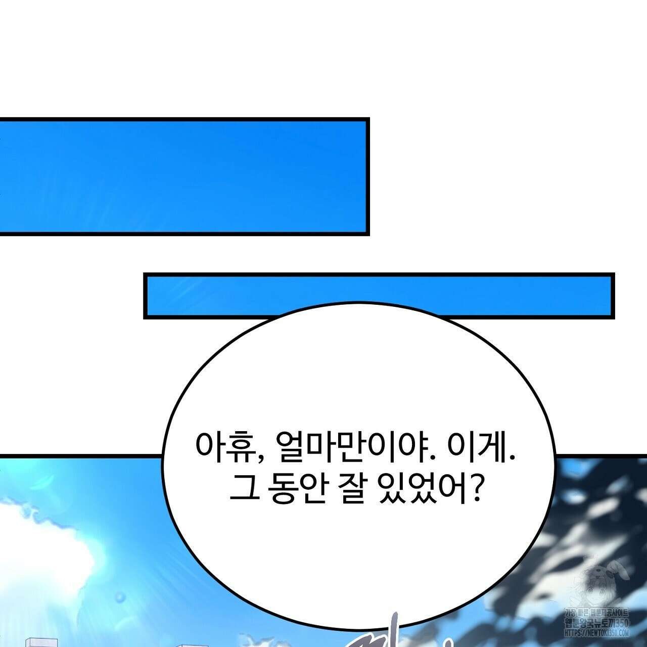 결혼속박 50화 173