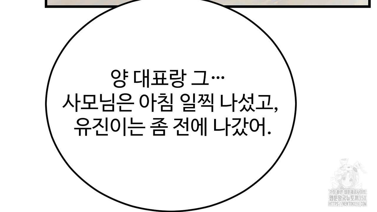 결혼속박 50화 178