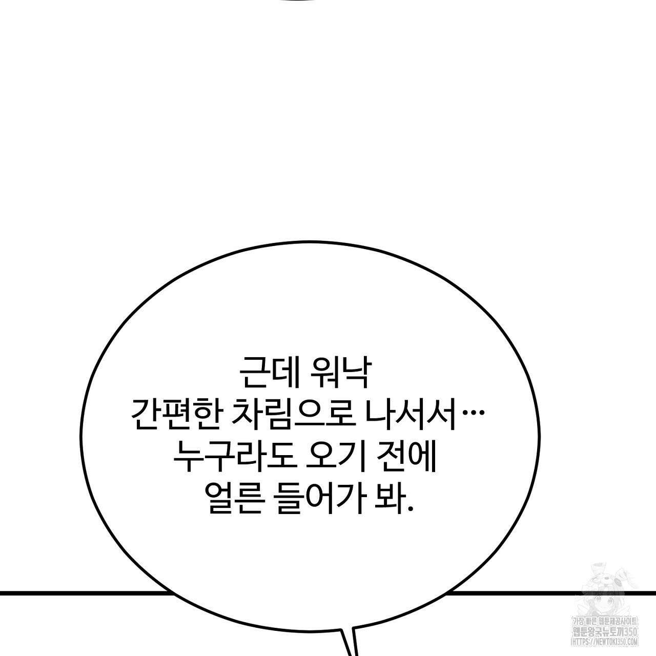 결혼속박 50화 179