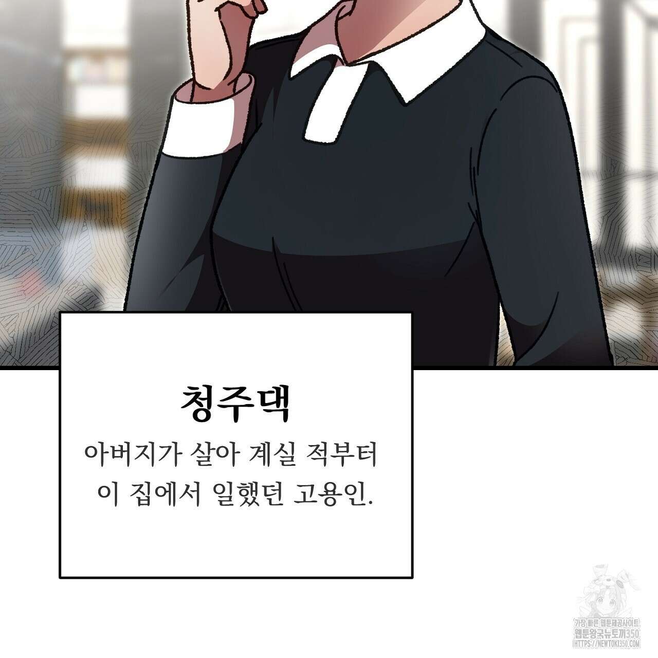 결혼속박 50화 181