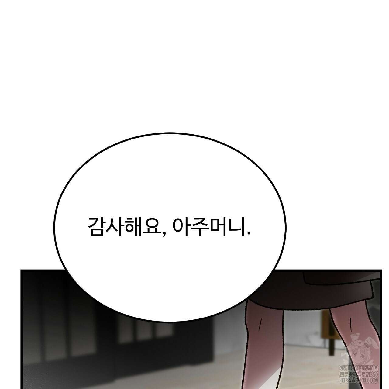 결혼속박 50화 183