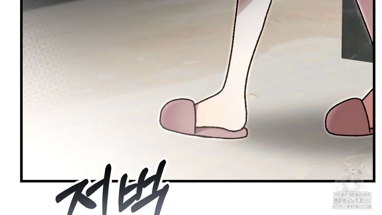 결혼속박 50화 184