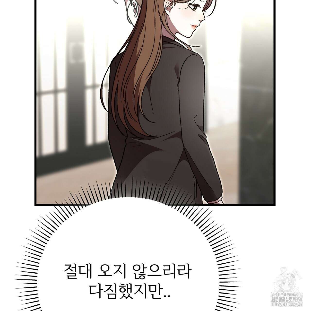 결혼속박 50화 187