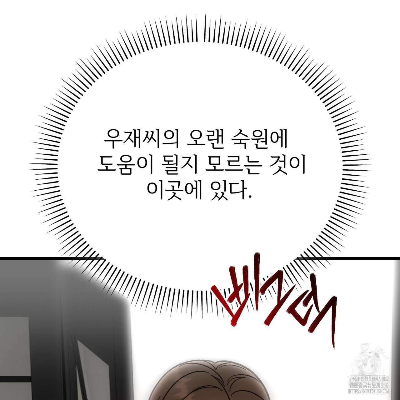 결혼속박 50화 189