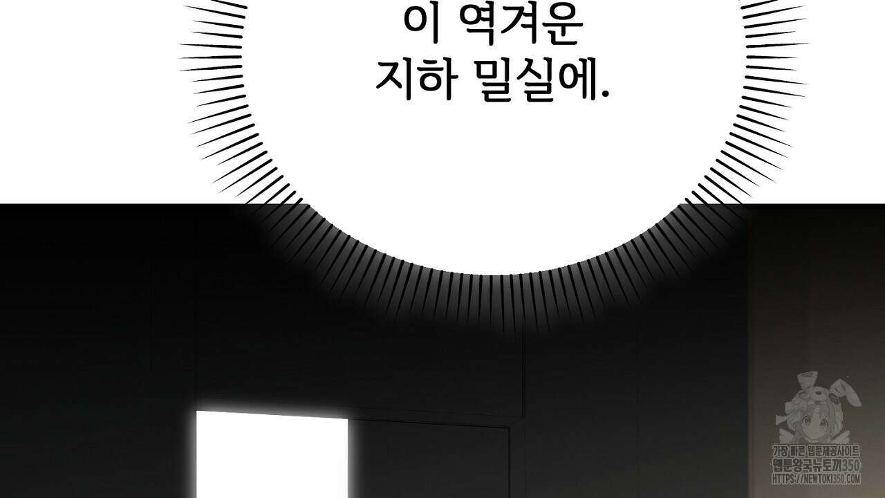 결혼속박 50화 192