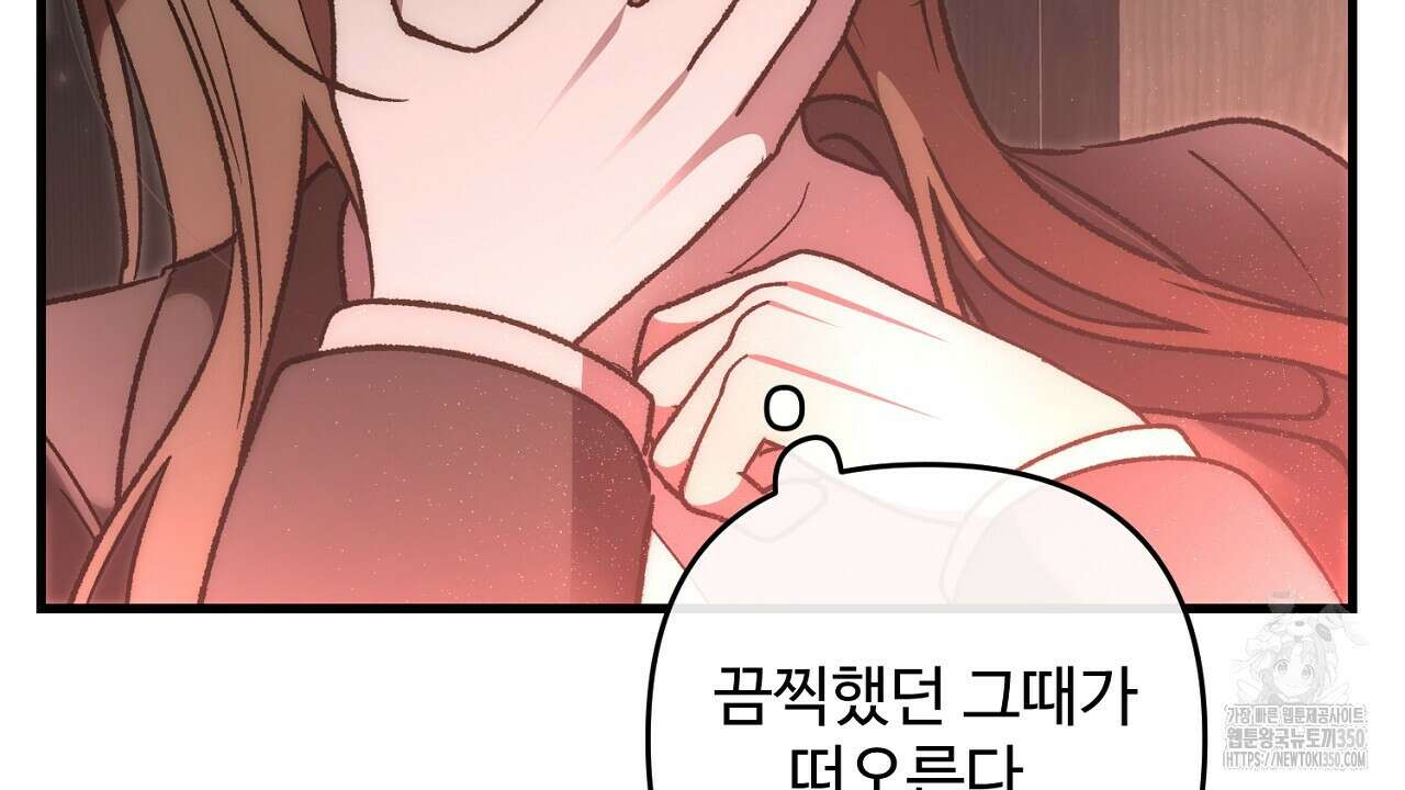 결혼속박 50화 198