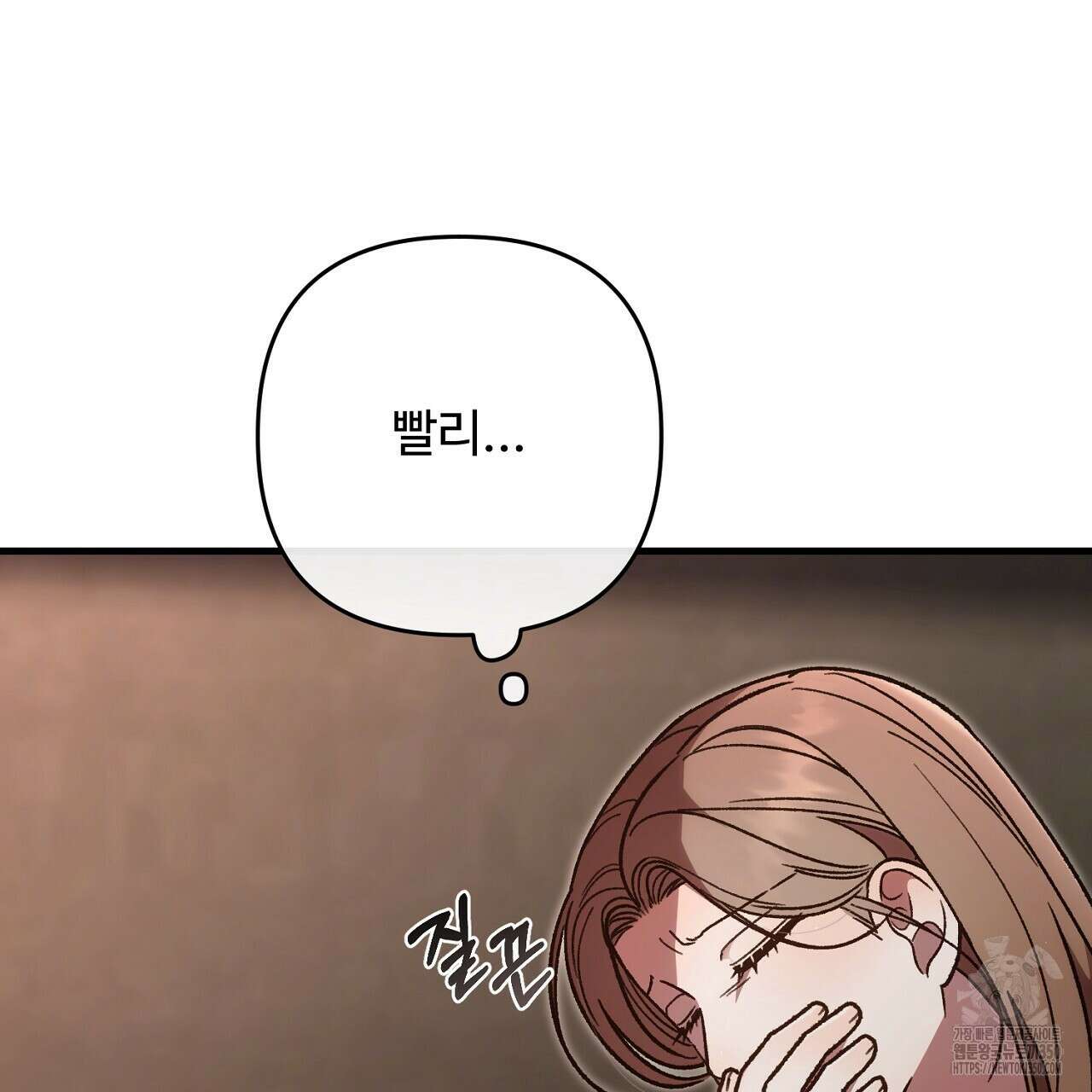 결혼속박 50화 200