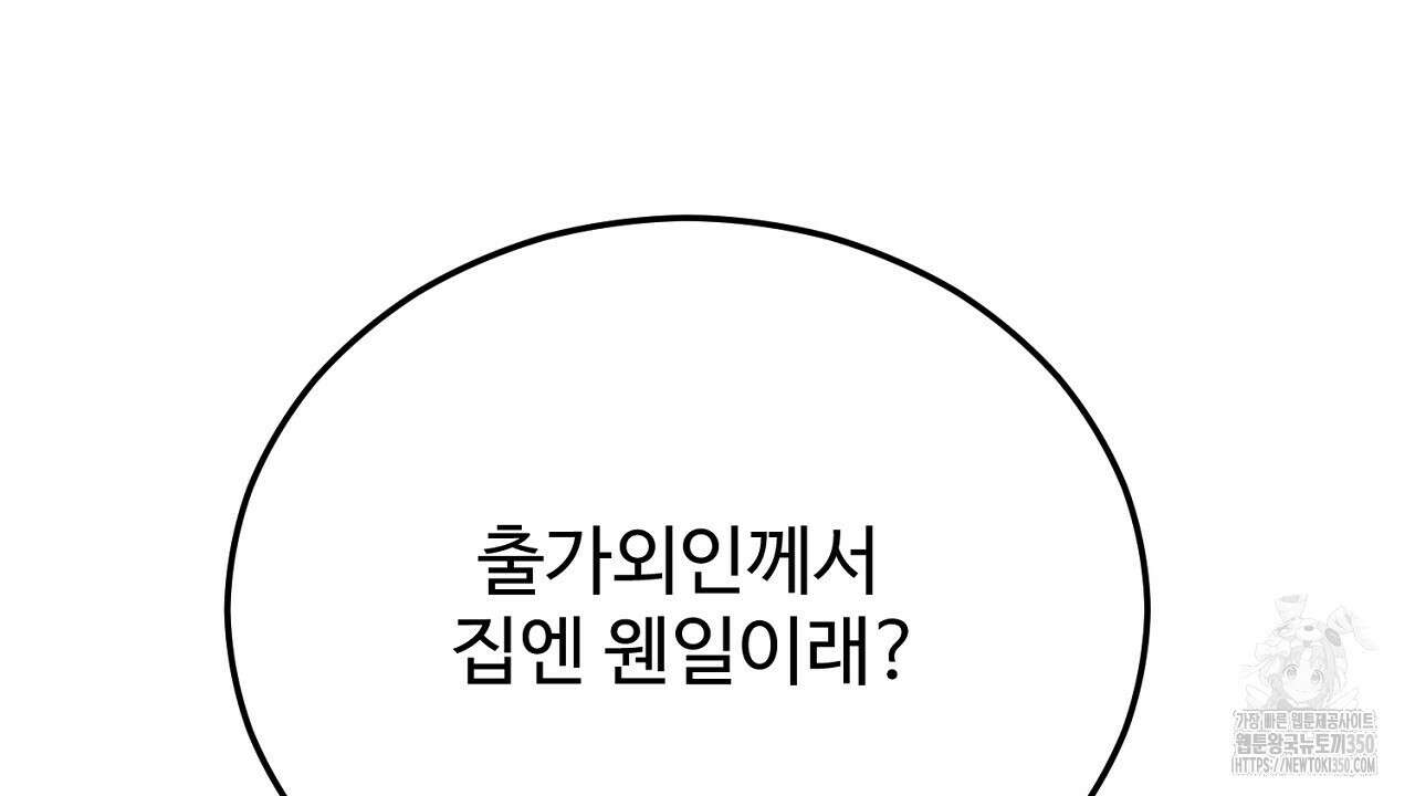 결혼속박 50화 205