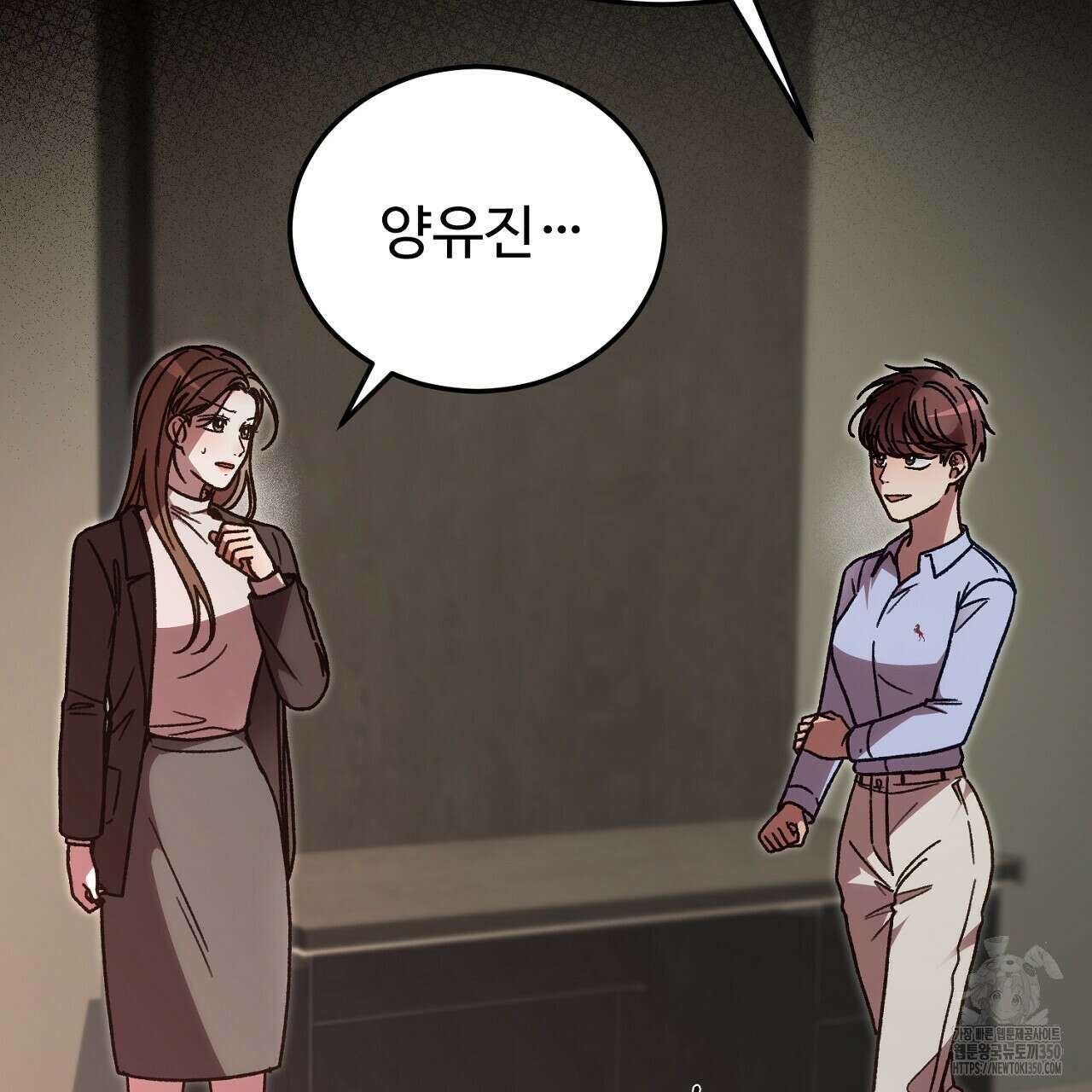 결혼속박 50화 210