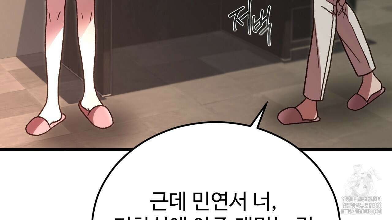 결혼속박 50화 211