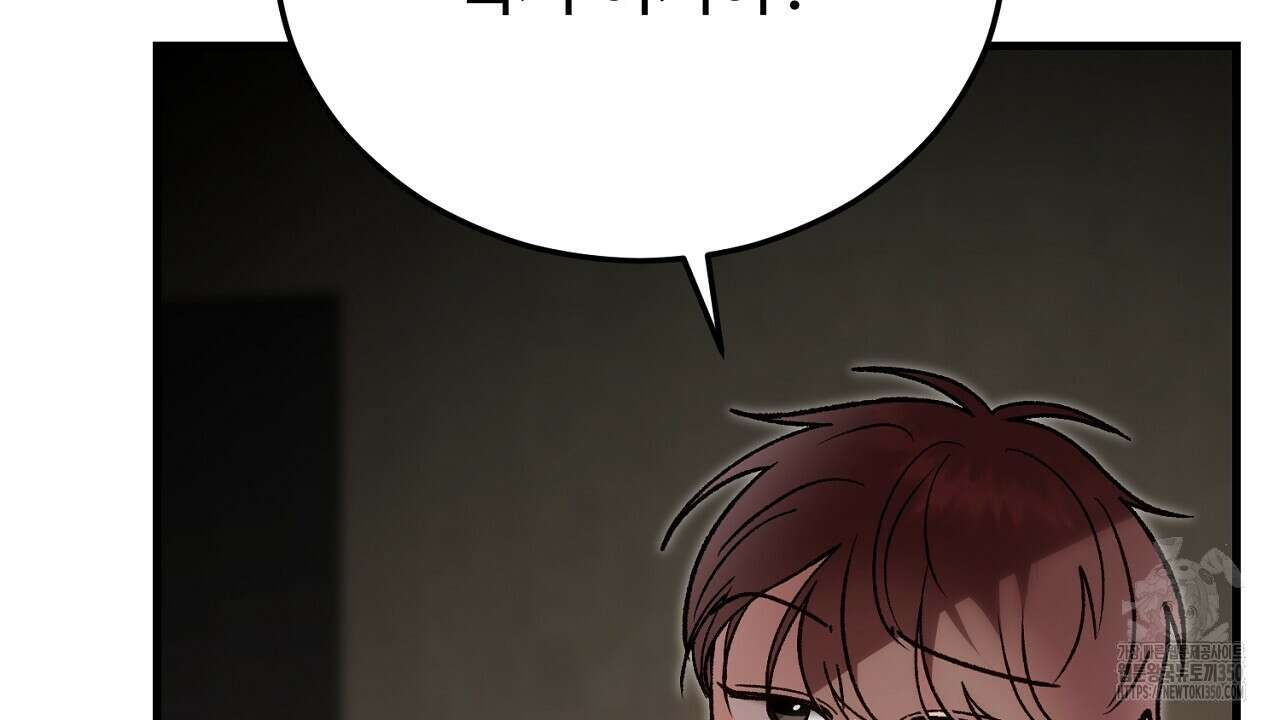 결혼속박 50화 213