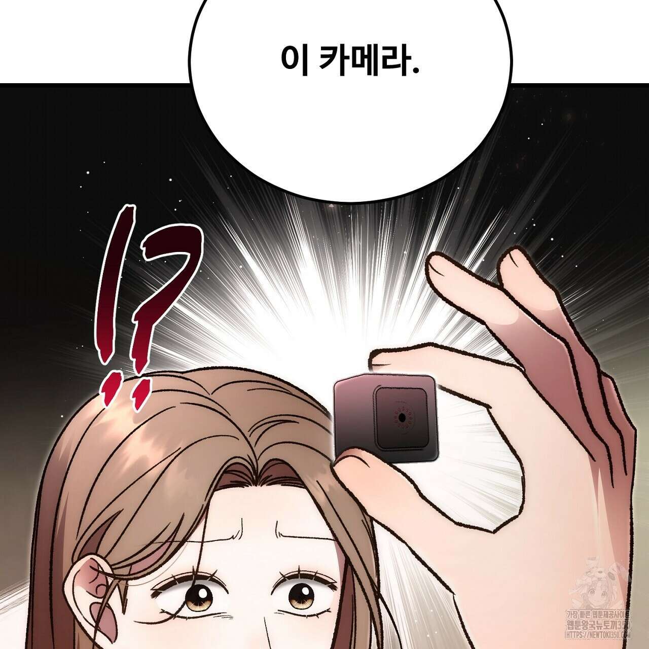 결혼속박 50화 216