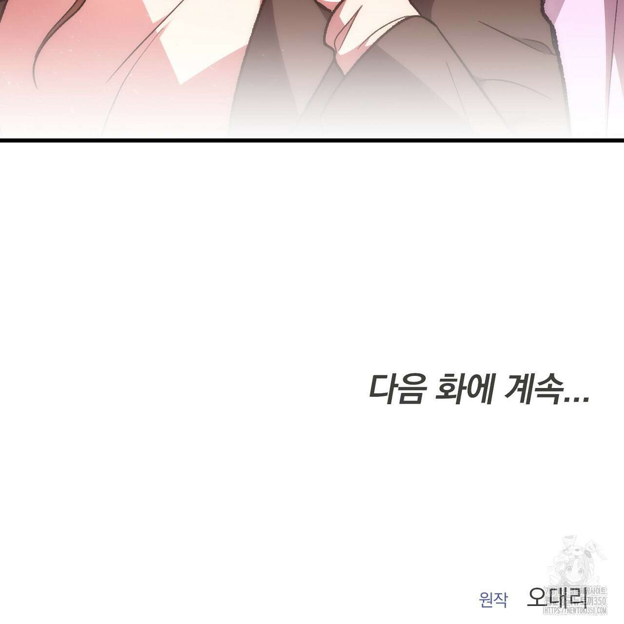 결혼속박 50화 218