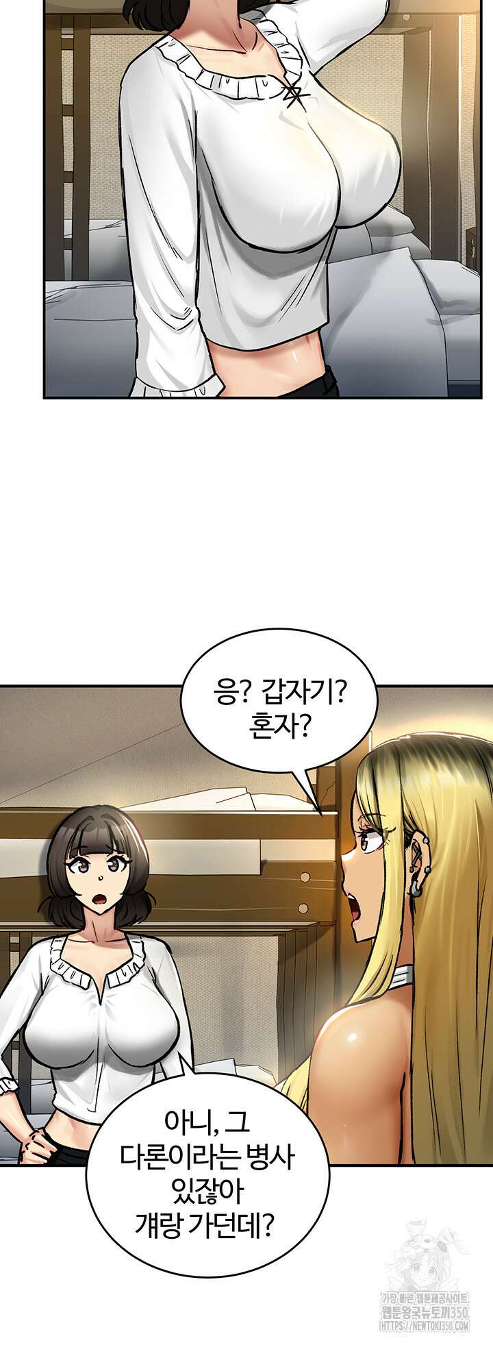 회귀병사의 암컷 정복일지 33화 5