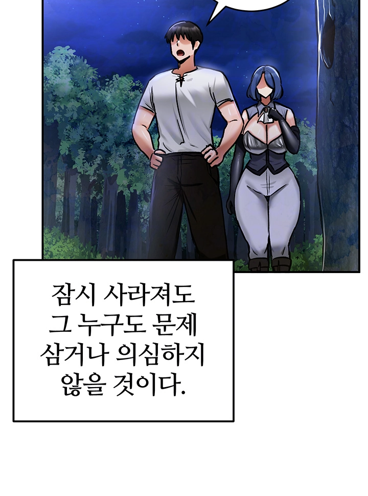회귀병사의 암컷 정복일지 33화 9