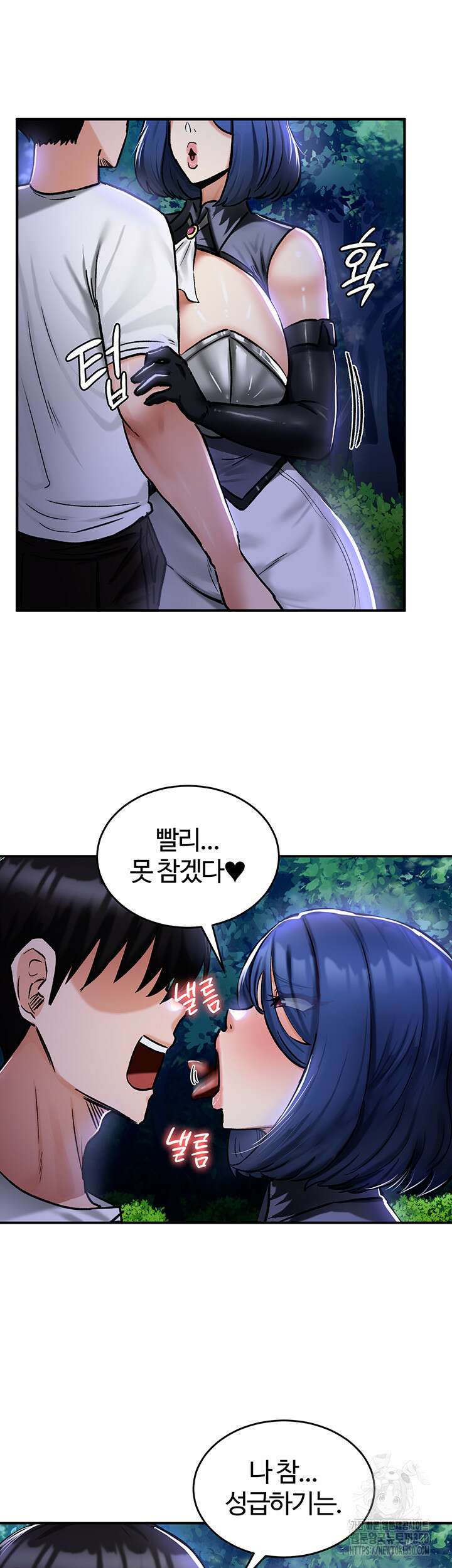 회귀병사의 암컷 정복일지 33화 10