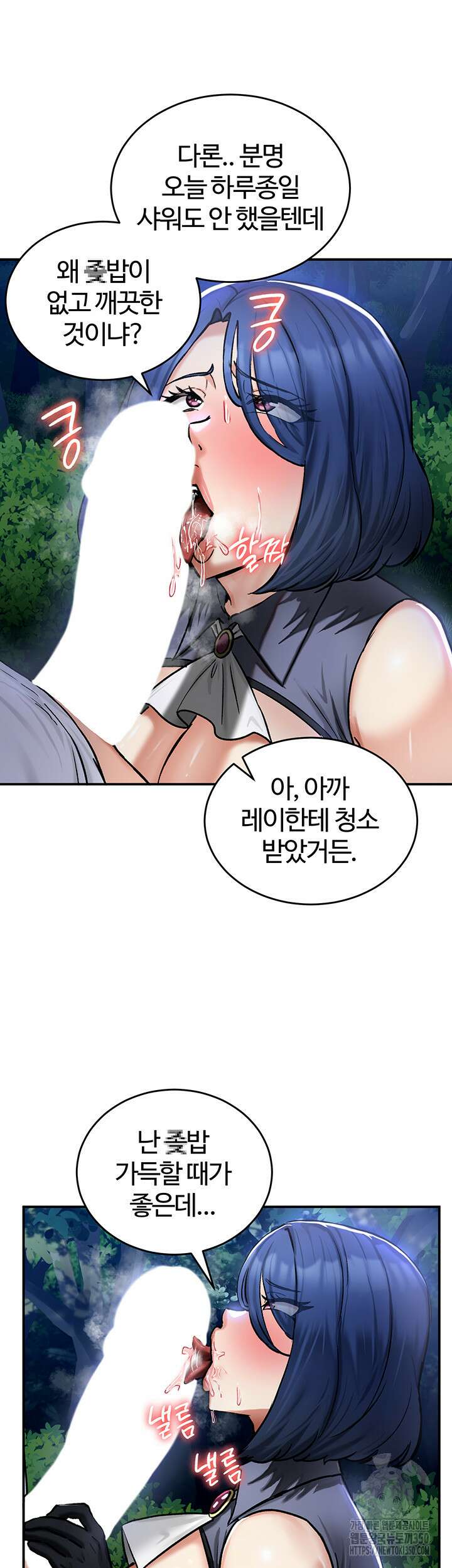 회귀병사의 암컷 정복일지 33화 15