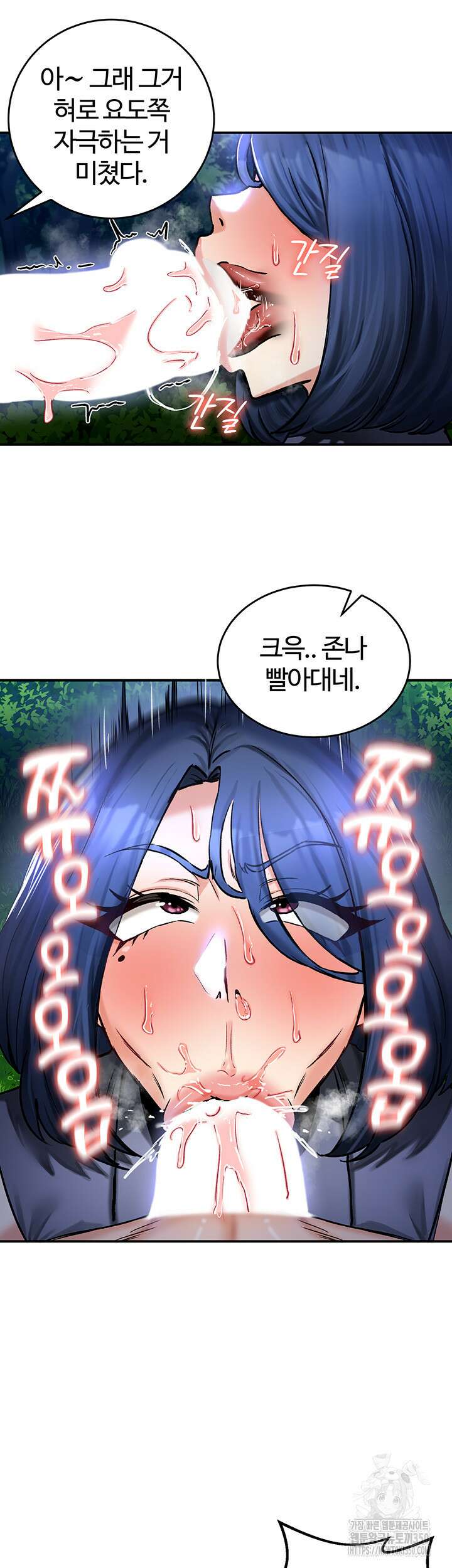 회귀병사의 암컷 정복일지 33화 17