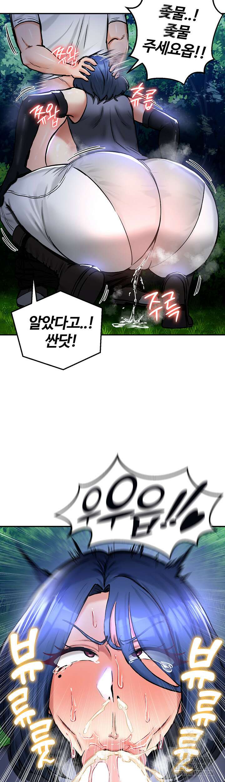 회귀병사의 암컷 정복일지 33화 18