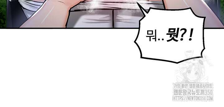 회귀병사의 암컷 정복일지 33화 24