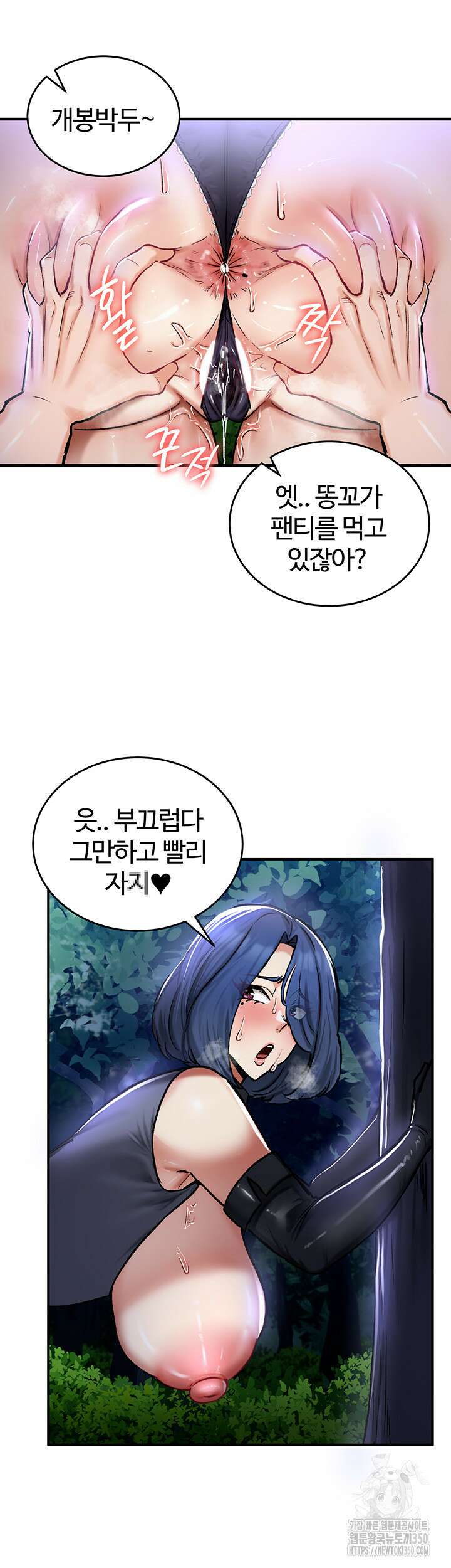 회귀병사의 암컷 정복일지 33화 25
