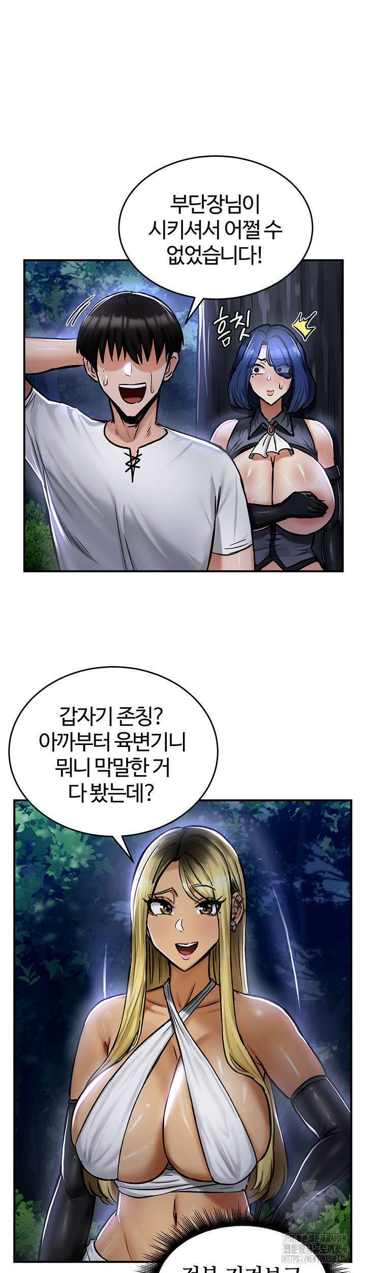 회귀병사의 암컷 정복일지 33화 28