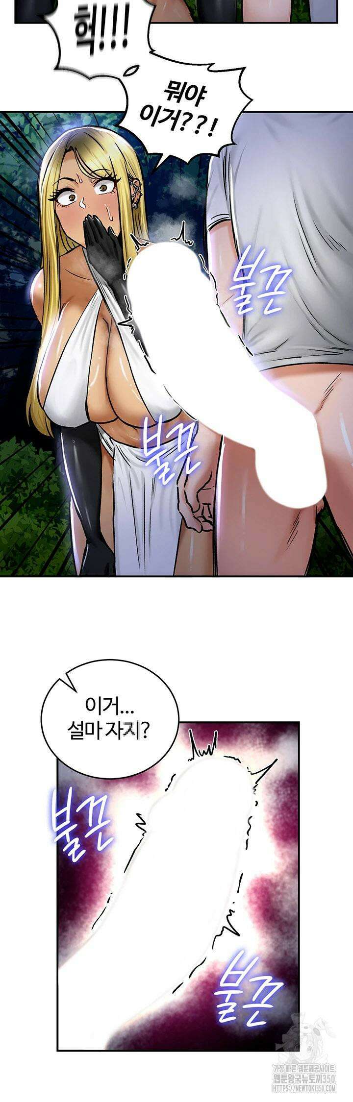 회귀병사의 암컷 정복일지 33화 31