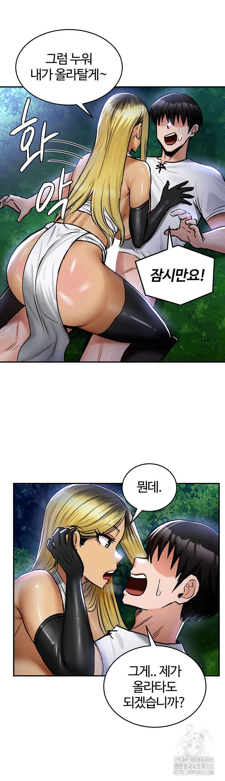 회귀병사의 암컷 정복일지 33화 38