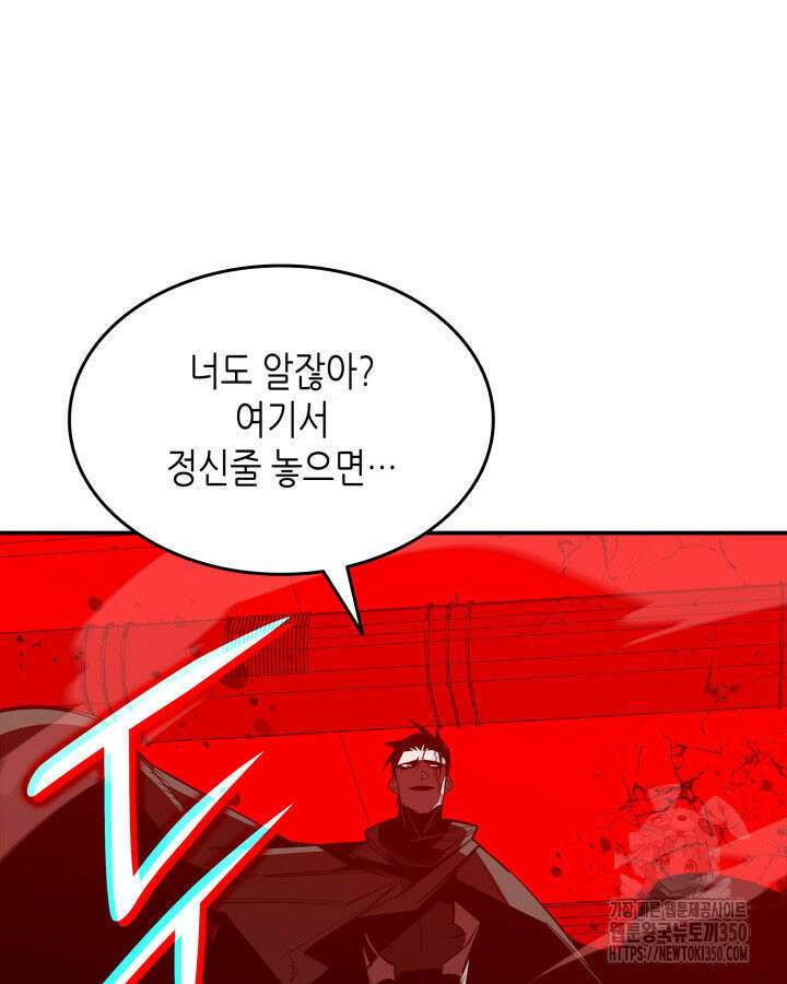 닳고닳은 뉴비 202화 3