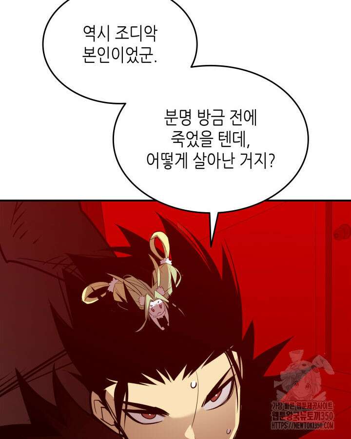 닳고닳은 뉴비 202화 6