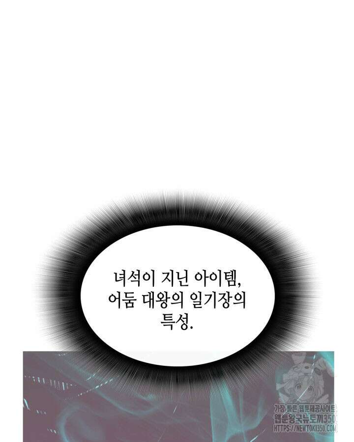 닳고닳은 뉴비 202화 12