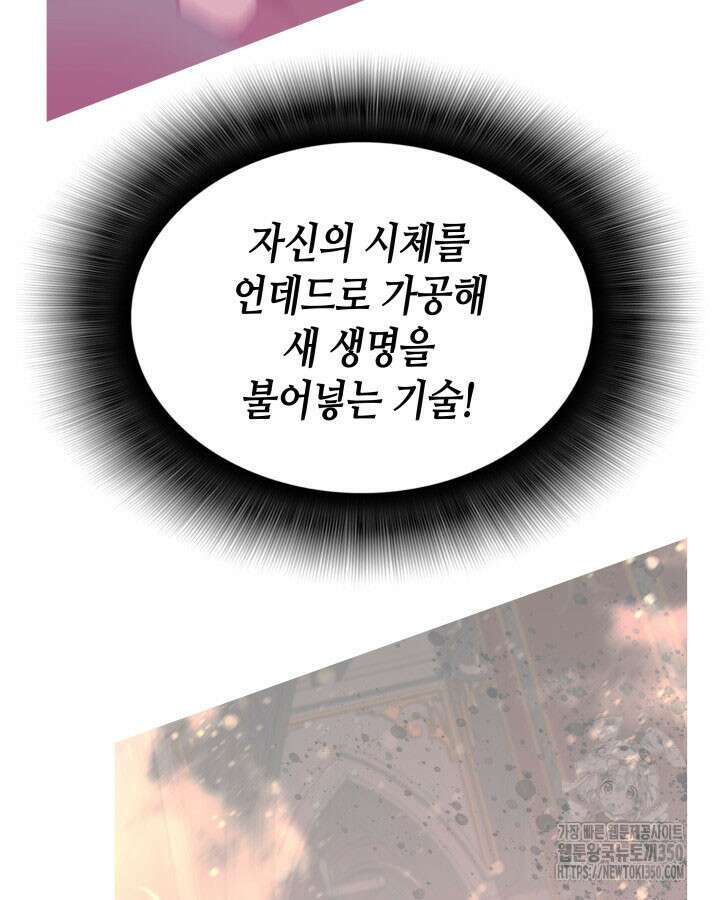 닳고닳은 뉴비 202화 14