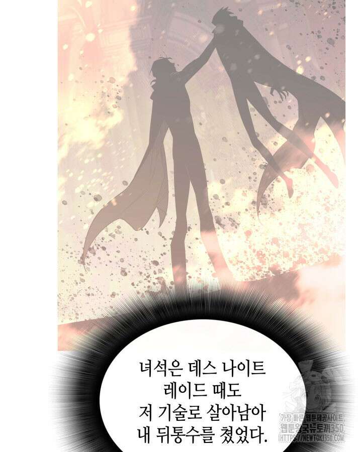 닳고닳은 뉴비 202화 15