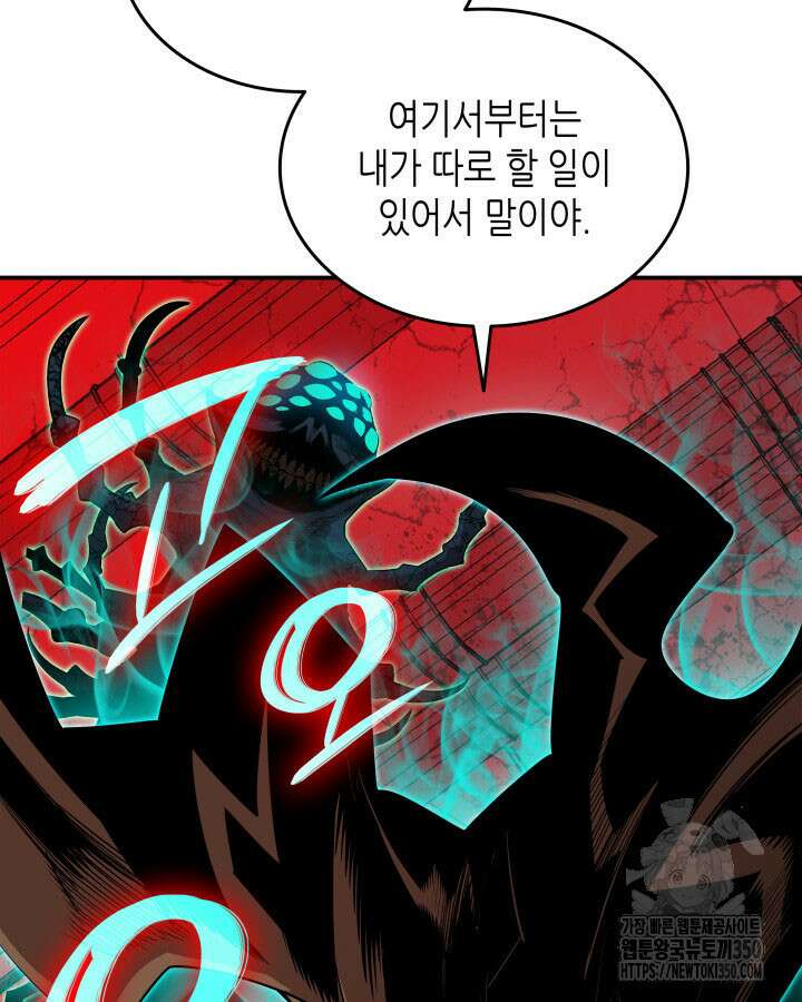 닳고닳은 뉴비 202화 23