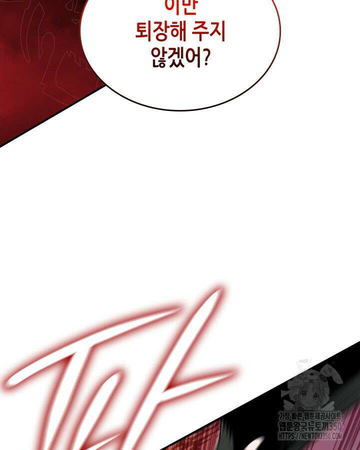 닳고닳은 뉴비 202화 25