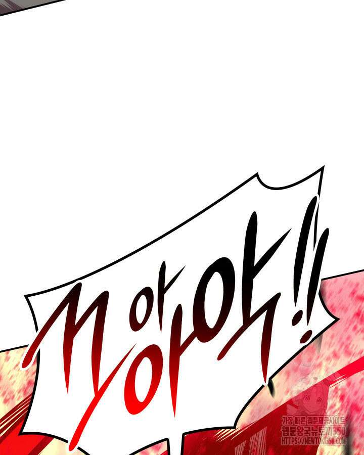 닳고닳은 뉴비 202화 29