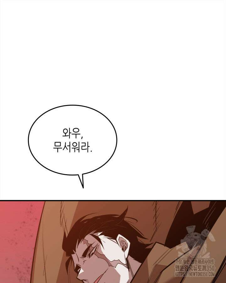 닳고닳은 뉴비 202화 32