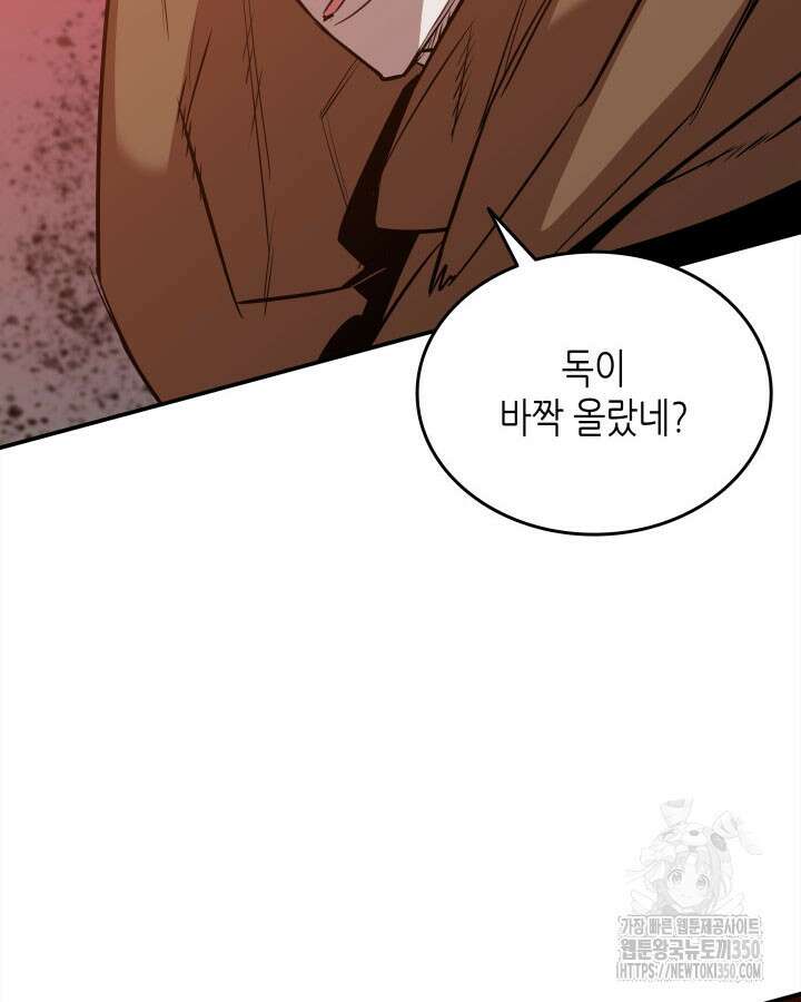 닳고닳은 뉴비 202화 33