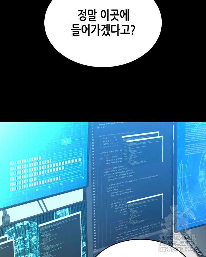 닳고닳은 뉴비 202화 36