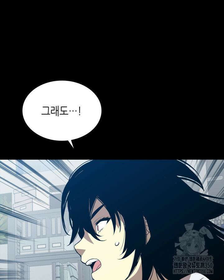 닳고닳은 뉴비 202화 40