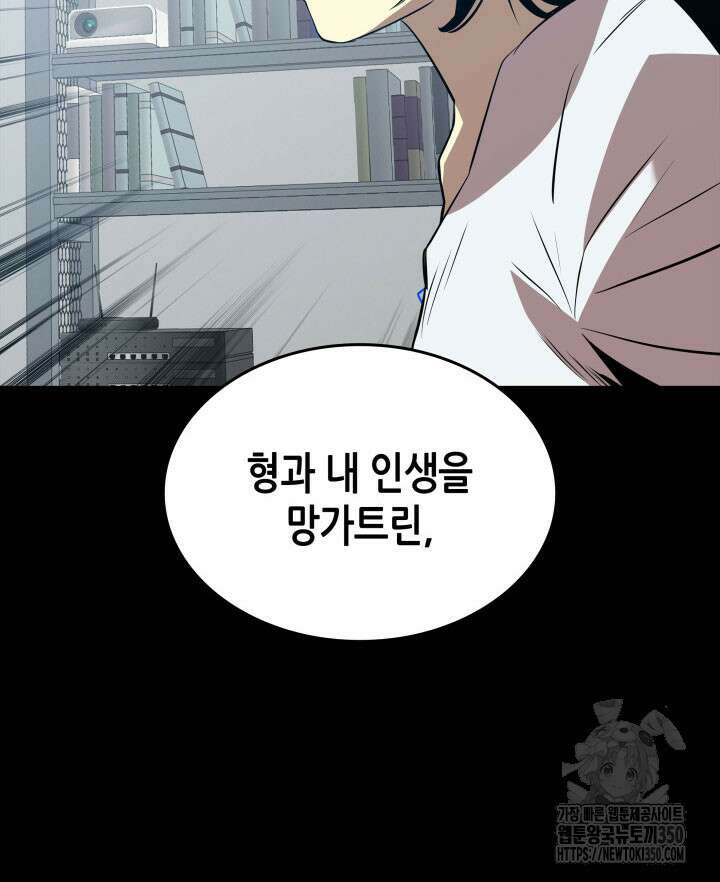 닳고닳은 뉴비 202화 41