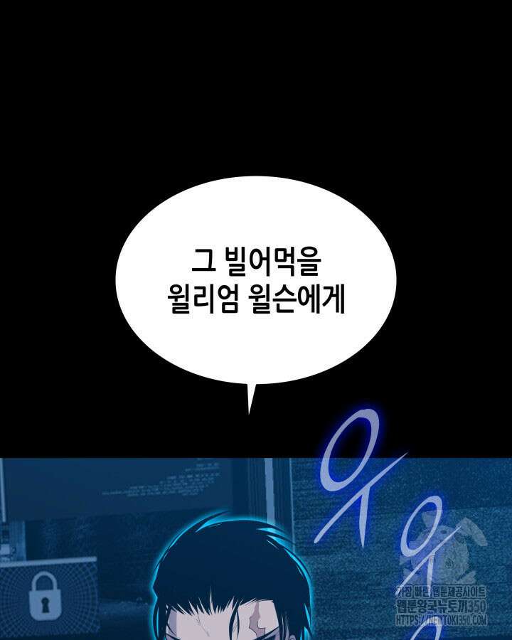닳고닳은 뉴비 202화 42