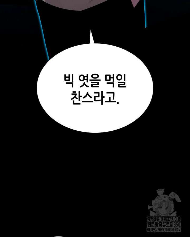 닳고닳은 뉴비 202화 44